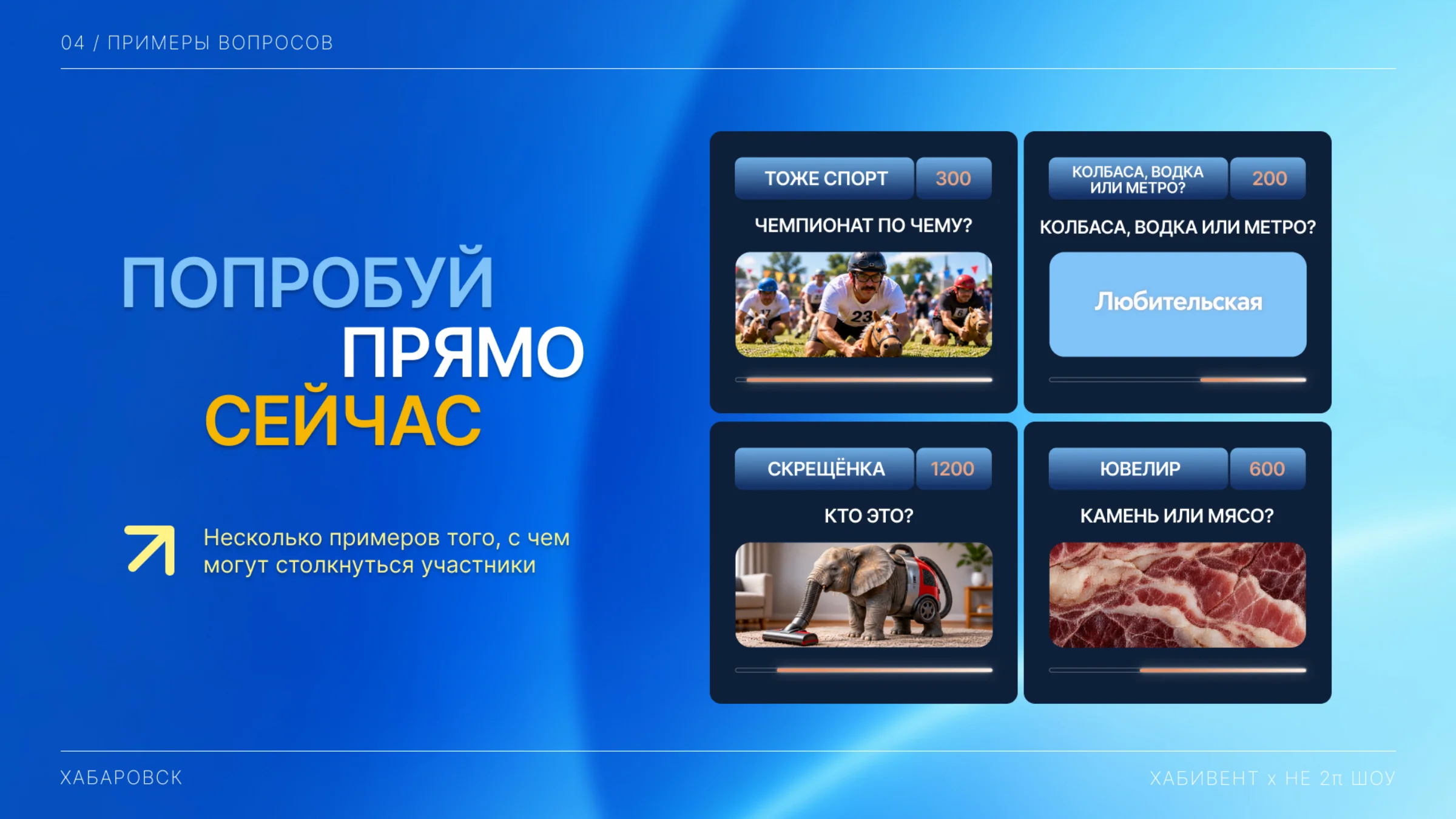 Страница 4 из 10 — Примеры вопросов